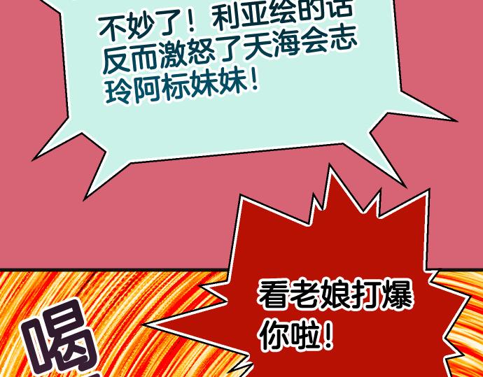 《恶果要冷冷端上》第299.5话 休刊话 第11页