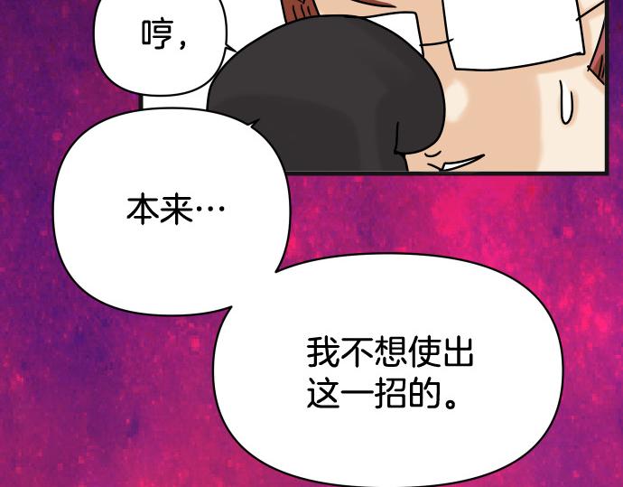 《恶果要冷冷端上》第299.5话 休刊话 第13页