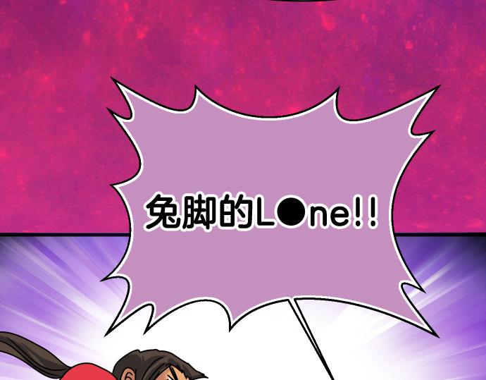《恶果要冷冷端上》第299.5话 休刊话 第14页