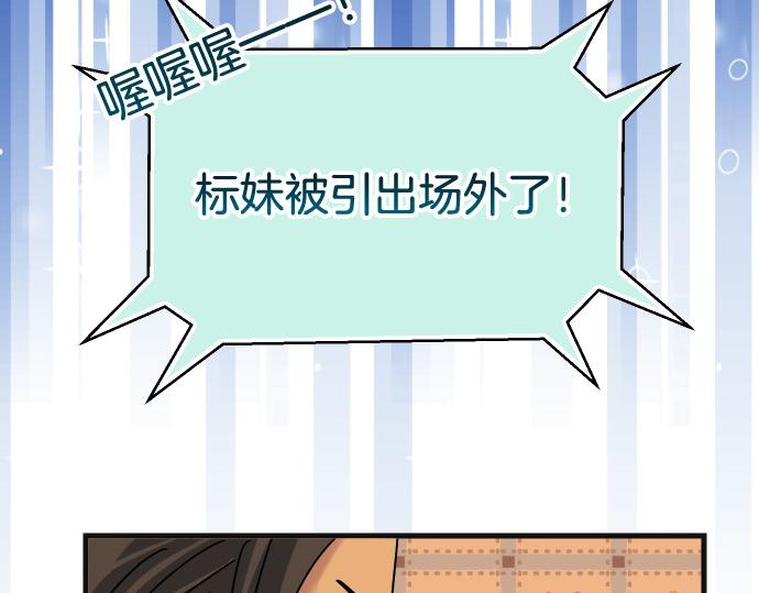 《恶果要冷冷端上》第299.5话 休刊话 第20页