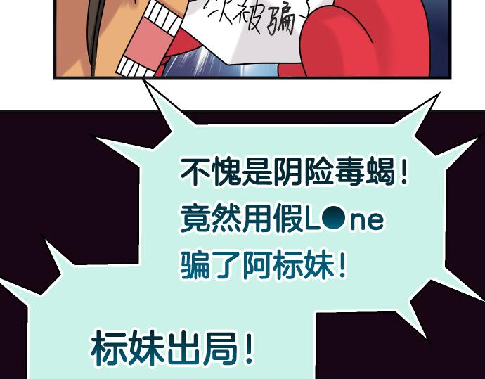 《恶果要冷冷端上》第299.5话 休刊话 第22页