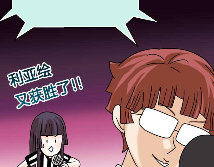 《恶果要冷冷端上》第299.5话 休刊话 第23页