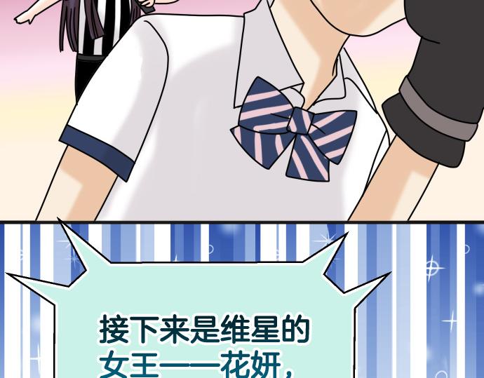 《恶果要冷冷端上》第299.5话 休刊话 第24页