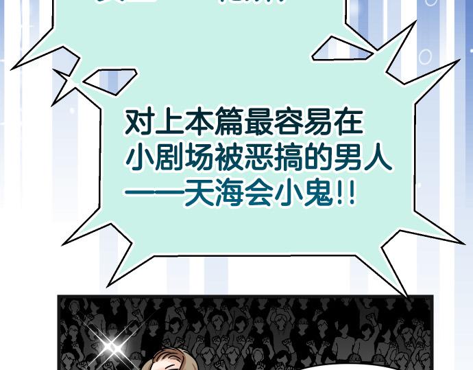 《恶果要冷冷端上》第299.5话 休刊话 第25页