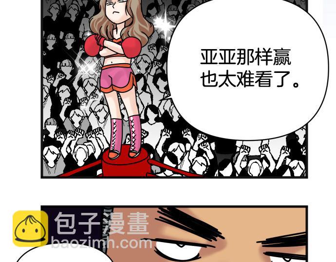 《恶果要冷冷端上》第299.5话 休刊话 第26页