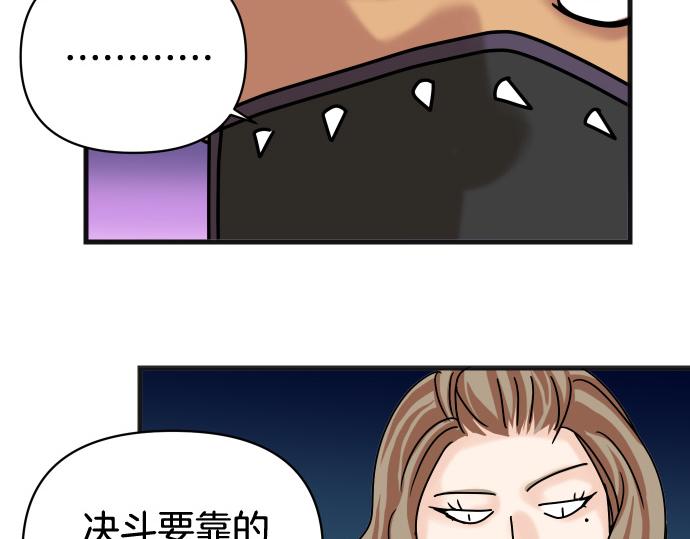 《恶果要冷冷端上》第299.5话 休刊话 第27页
