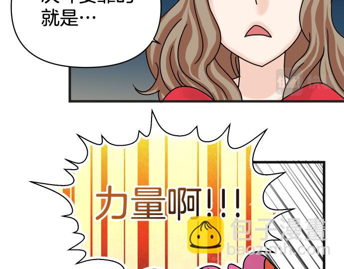 《恶果要冷冷端上》第299.5话 休刊话 第28页