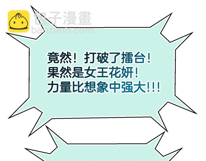 《恶果要冷冷端上》第299.5话 休刊话 第32页