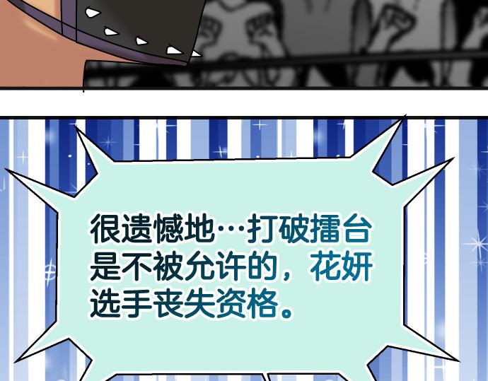 《恶果要冷冷端上》第299.5话 休刊话 第35页