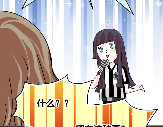 《恶果要冷冷端上》第299.5话 休刊话 第36页