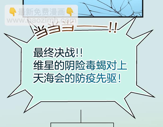 《恶果要冷冷端上》第299.5话 休刊话 第38页