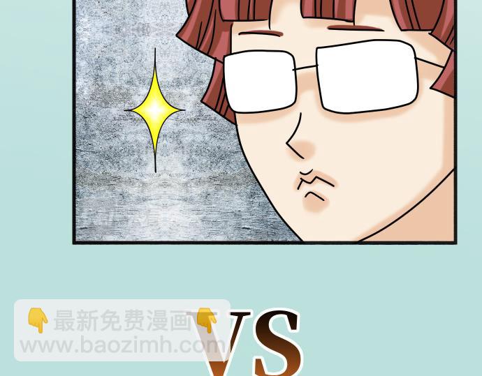 《恶果要冷冷端上》第299.5话 休刊话 第3页