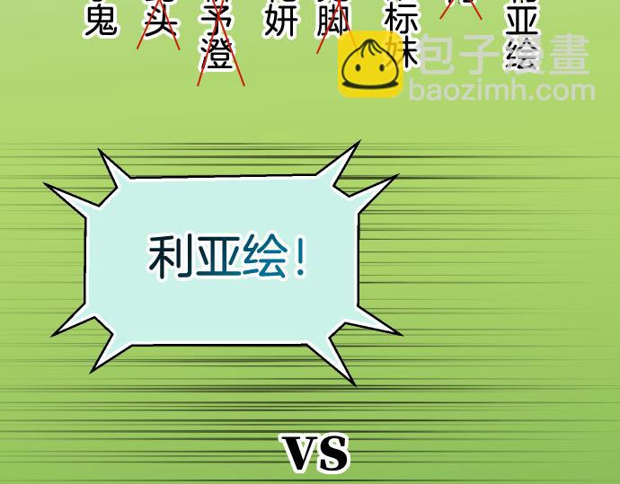《恶果要冷冷端上》第299.5话 休刊话 第40页