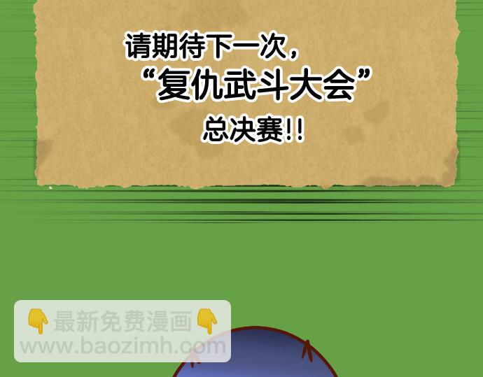 《恶果要冷冷端上》第299.5话 休刊话 第42页