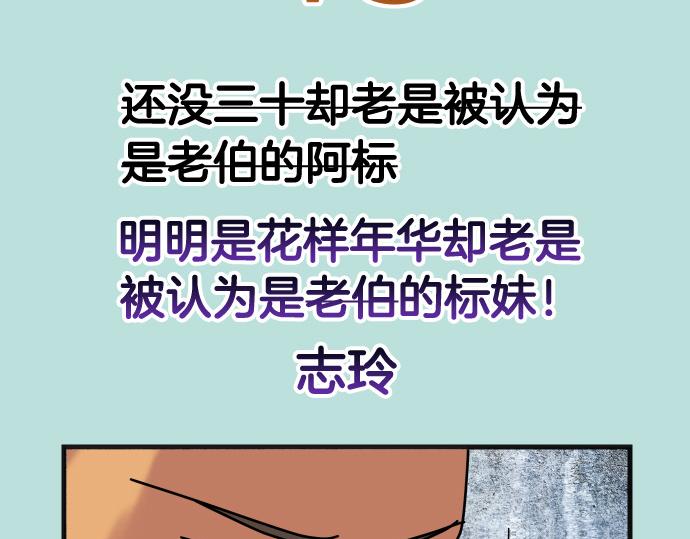 《恶果要冷冷端上》第299.5话 休刊话 第4页