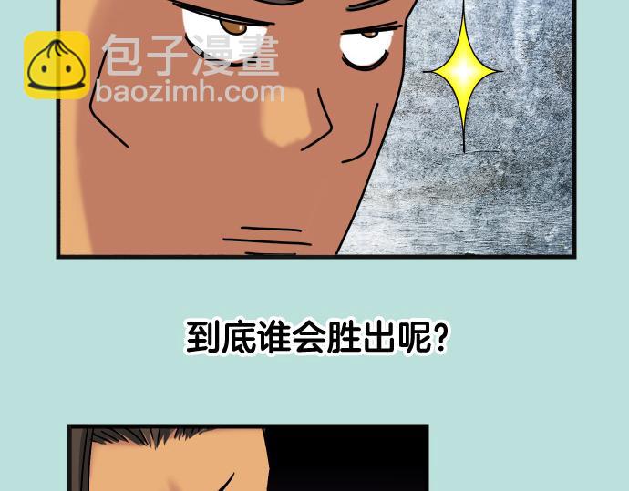 《恶果要冷冷端上》第299.5话 休刊话 第5页