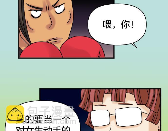 《恶果要冷冷端上》第299.5话 休刊话 第6页