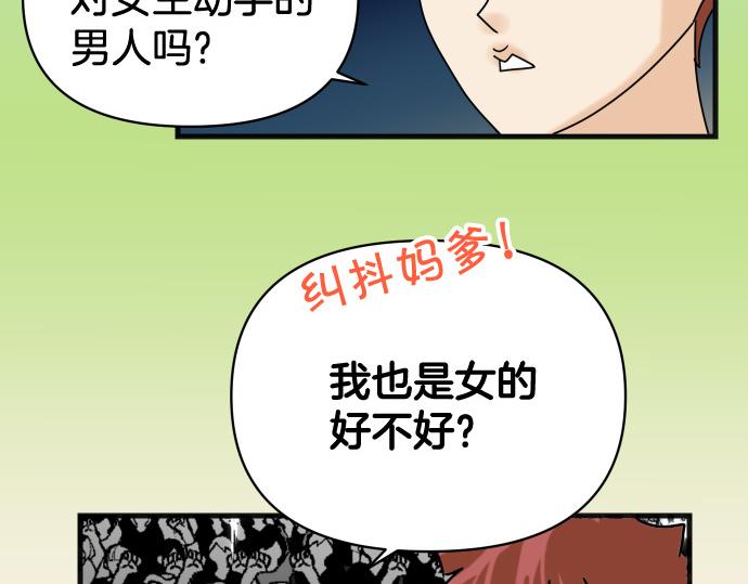 《恶果要冷冷端上》第299.5话 休刊话 第7页