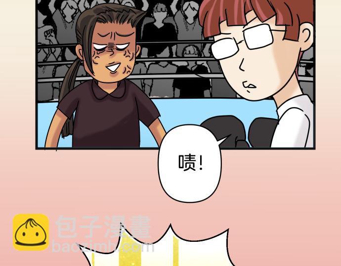 《恶果要冷冷端上》第299.5话 休刊话 第8页
