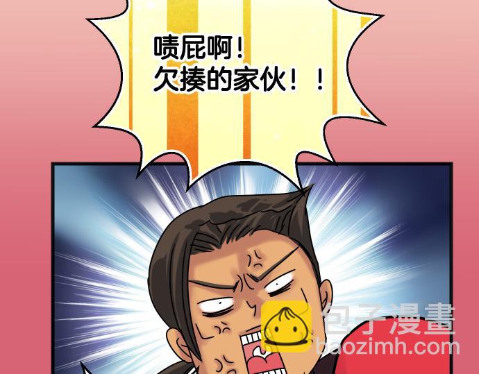 《恶果要冷冷端上》第299.5话 休刊话 第9页