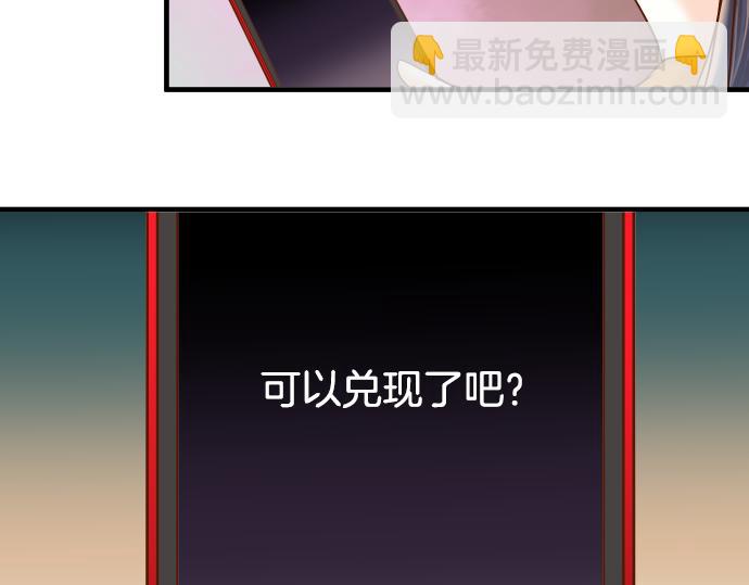 《恶果要冷冷端上》第104话 袭来 第17页