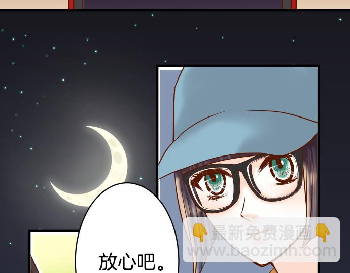 《恶果要冷冷端上》第104话 袭来 第18页