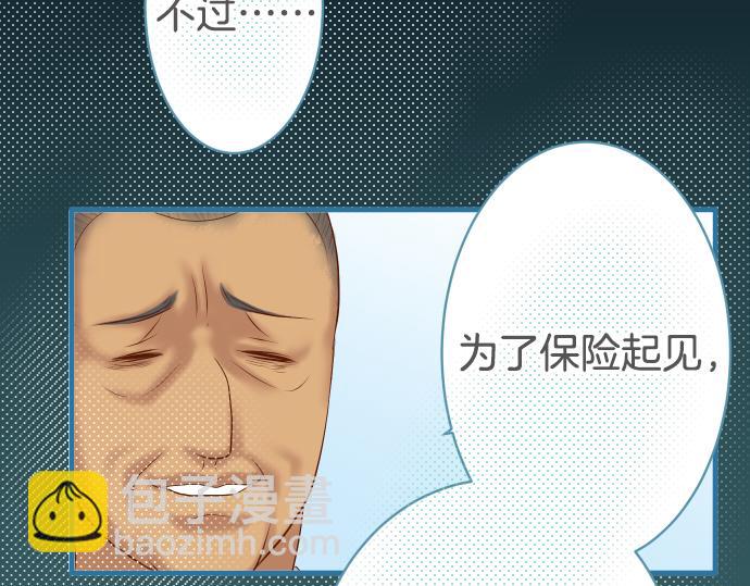 《恶果要冷冷端上》第104话 袭来 第23页