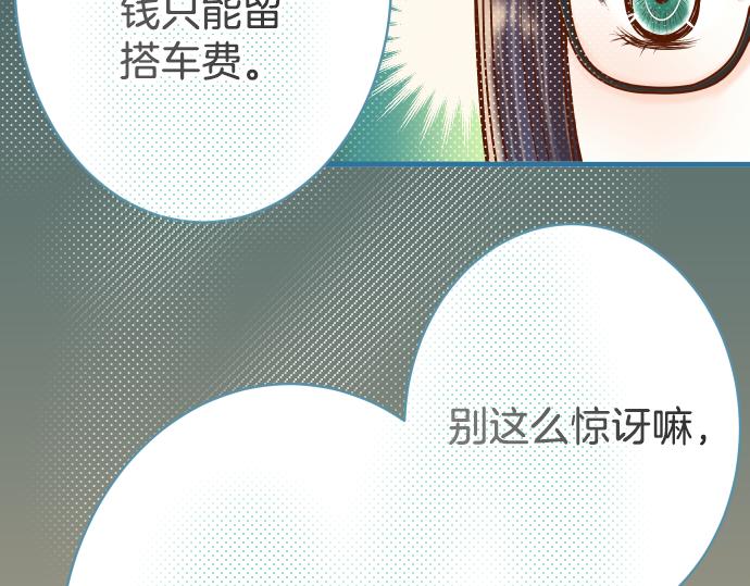 《恶果要冷冷端上》第104话 袭来 第25页