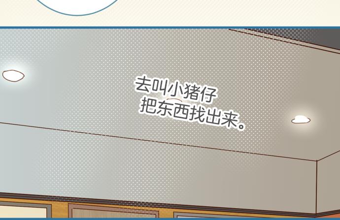 《恶果要冷冷端上》第104话 袭来 第29页