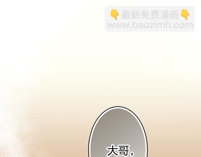 《恶果要冷冷端上》第104话 袭来 第2页
