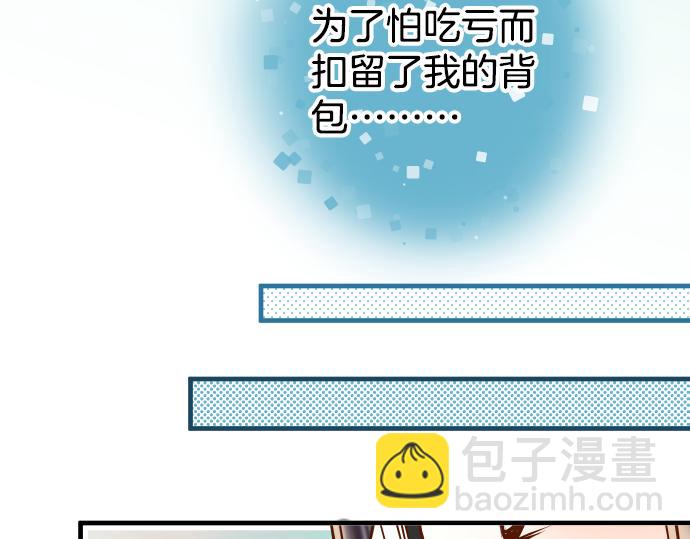 《恶果要冷冷端上》第104话 袭来 第31页