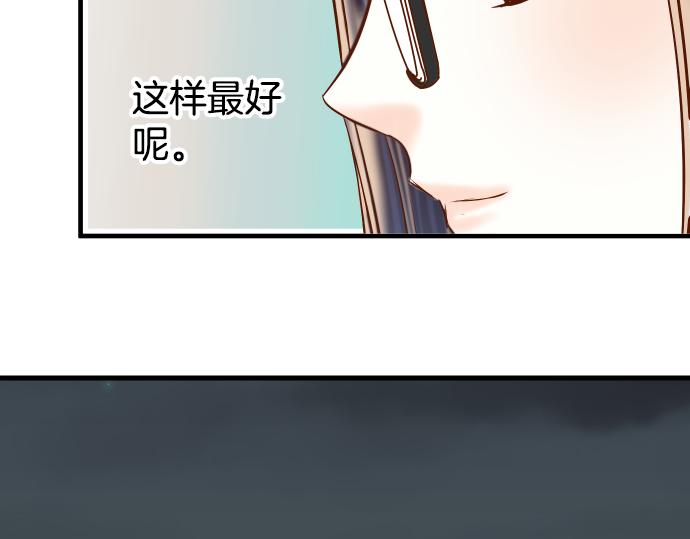 《恶果要冷冷端上》第104话 袭来 第32页