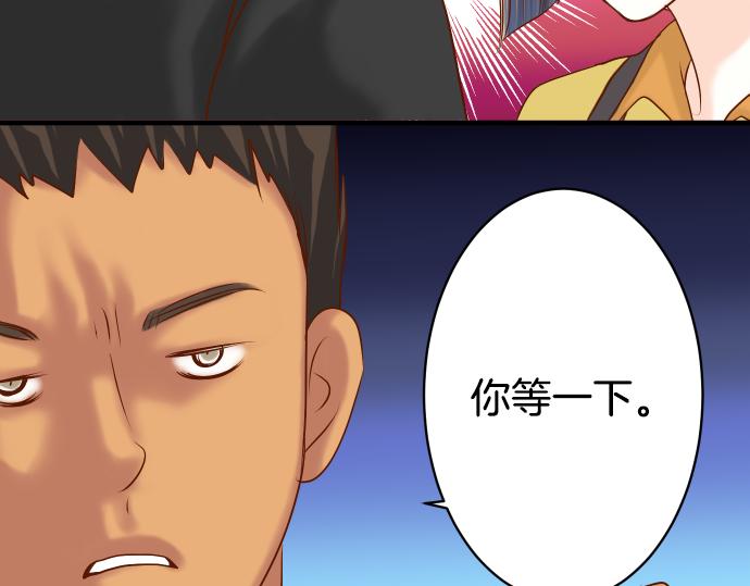 《恶果要冷冷端上》第104话 袭来 第37页