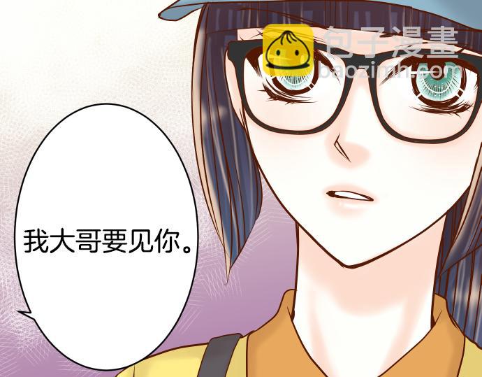 《恶果要冷冷端上》第104话 袭来 第39页