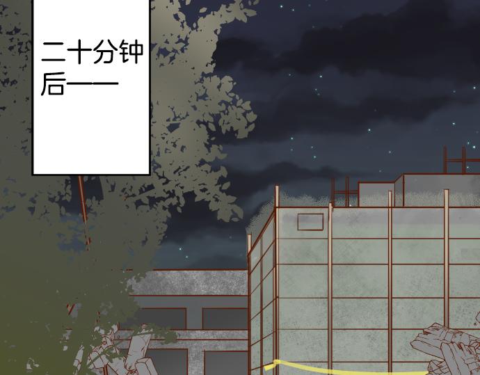 《恶果要冷冷端上》第104话 袭来 第43页