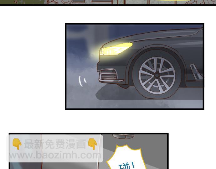 《恶果要冷冷端上》第104话 袭来 第44页