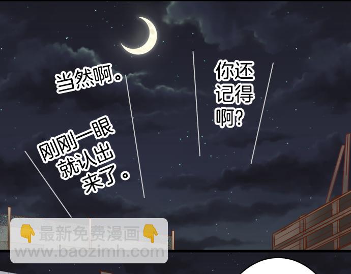 《恶果要冷冷端上》第104话 袭来 第46页