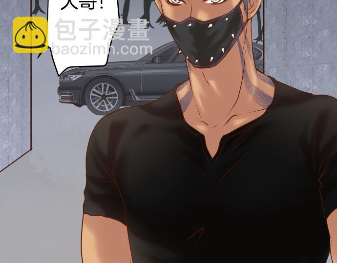 《恶果要冷冷端上》第104话 袭来 第50页