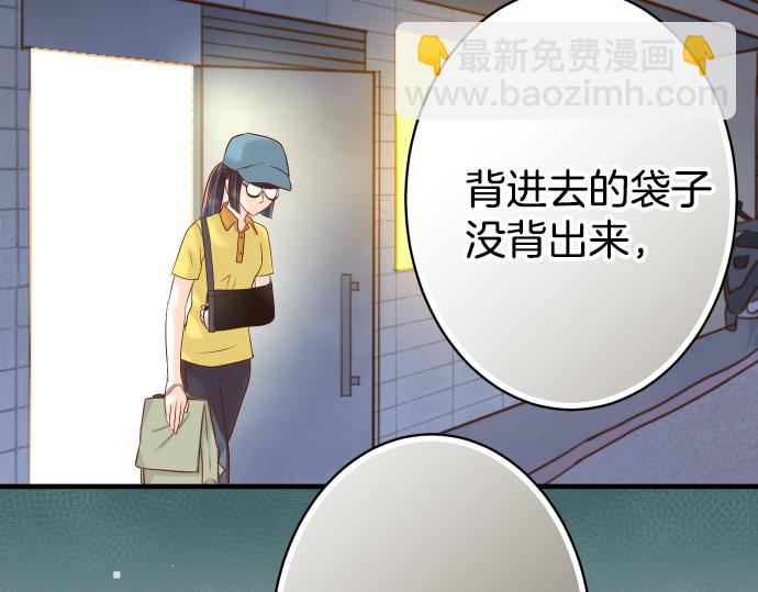 《恶果要冷冷端上》第104话 袭来 第5页