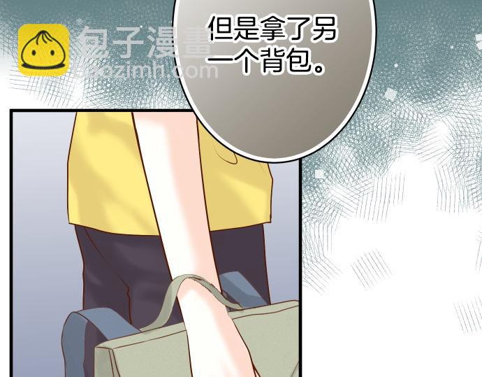 《恶果要冷冷端上》第104话 袭来 第6页