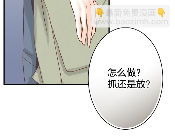 《恶果要冷冷端上》第104话 袭来 第7页