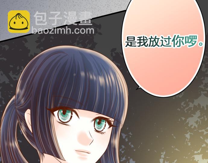 《恶果要冷冷端上》第106话 谜底 第17页