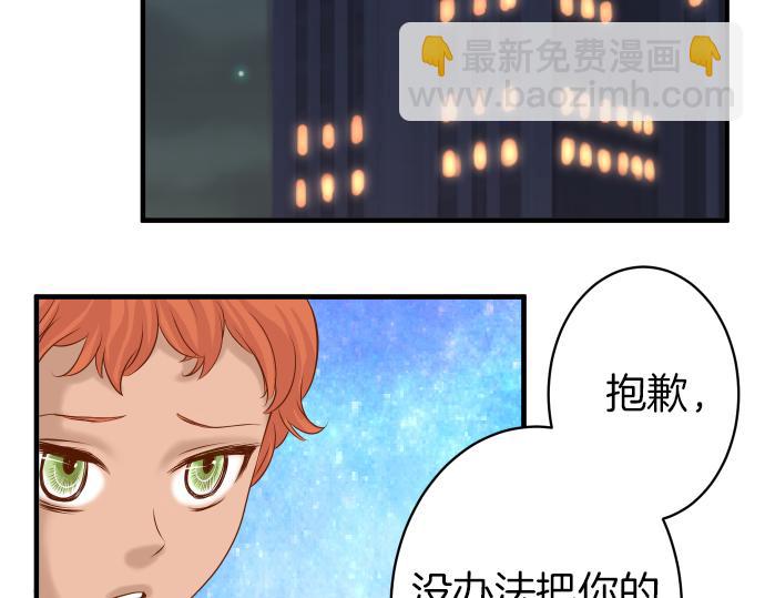 《恶果要冷冷端上》第106话 谜底 第28页