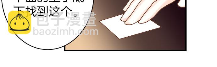 《恶果要冷冷端上》第106话 谜底 第30页