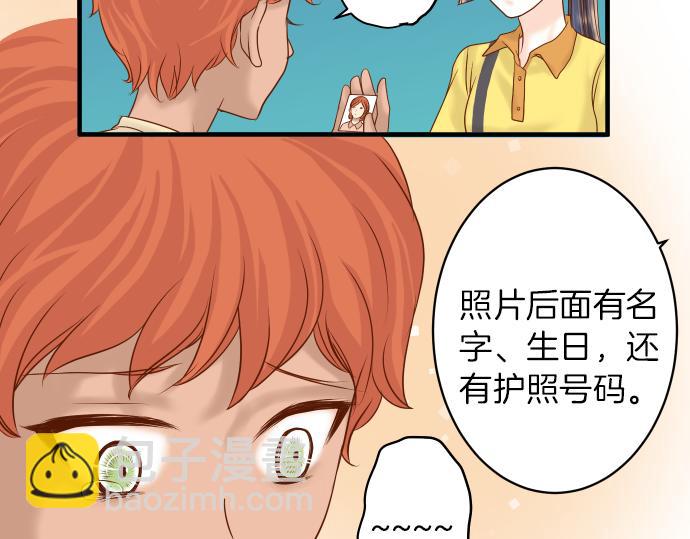 《恶果要冷冷端上》第106话 谜底 第32页