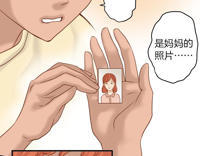 《恶果要冷冷端上》第106话 谜底 第33页