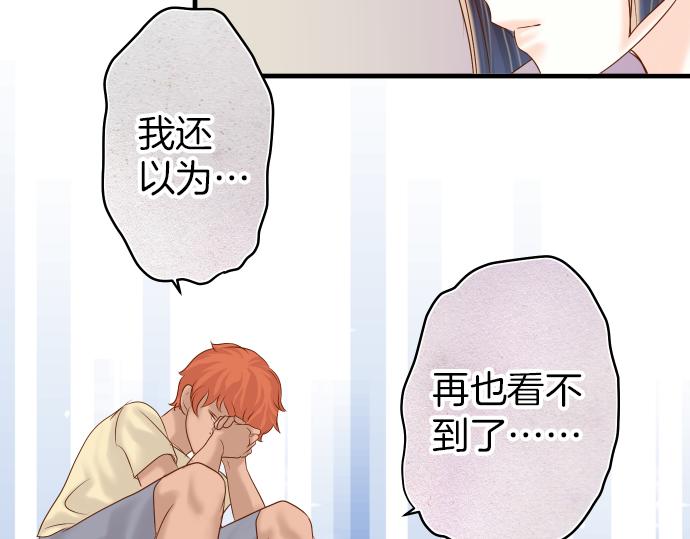 《恶果要冷冷端上》第106话 谜底 第35页