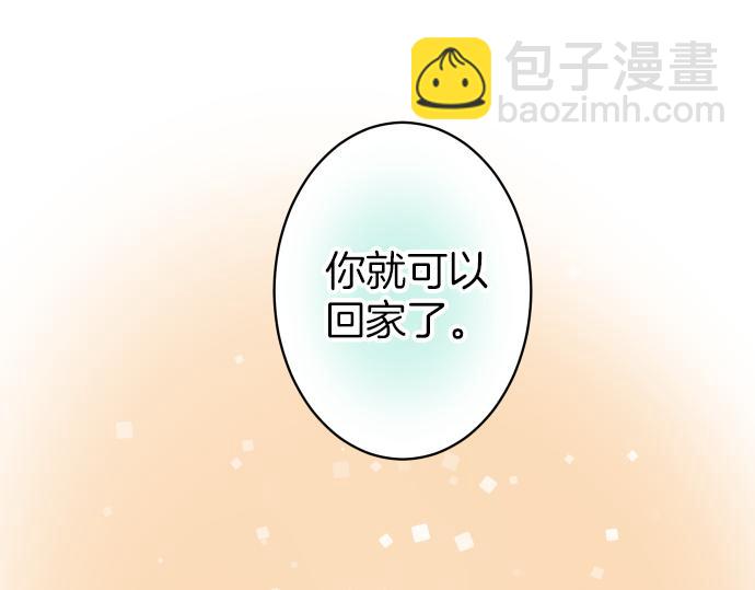 《恶果要冷冷端上》第106话 谜底 第37页