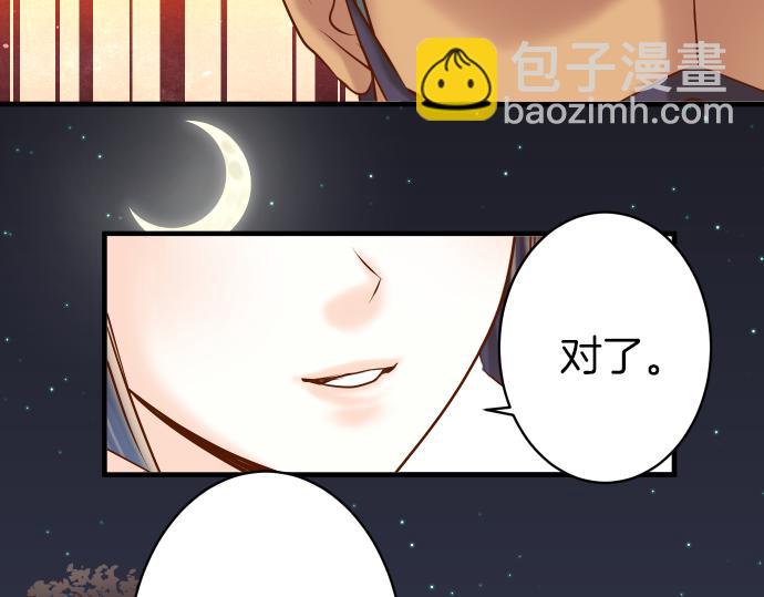 《恶果要冷冷端上》第106话 谜底 第3页