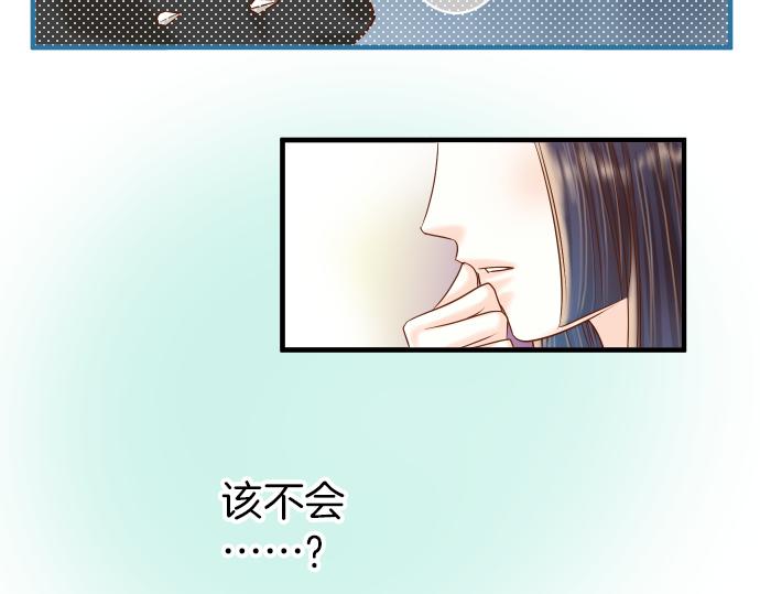 《恶果要冷冷端上》第106话 谜底 第44页